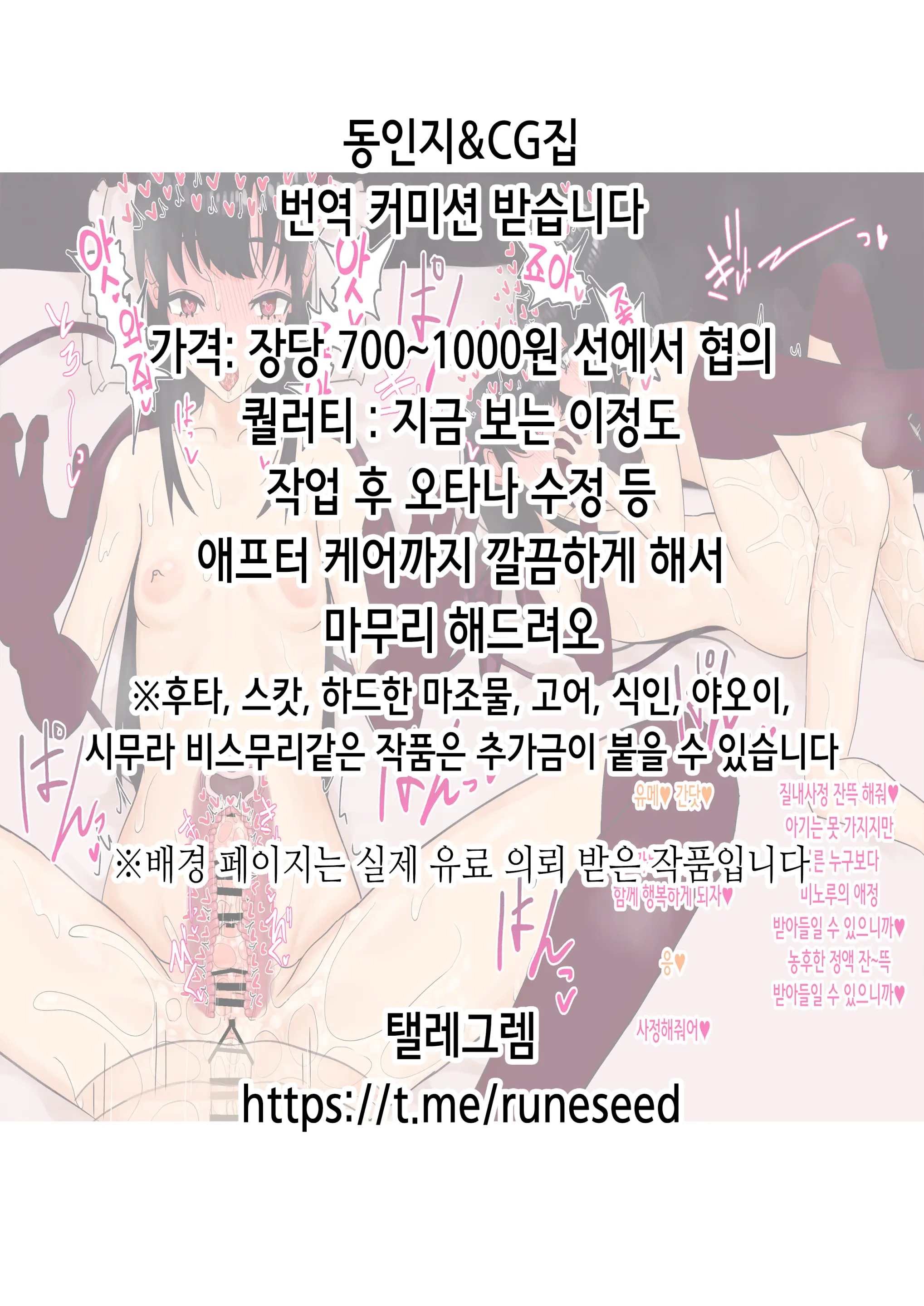 Kedamono Ni Shihaisareta Ie ~Gifu Ni Mama To Watashi No Subete Wa Ubawareta~ | 짐승한테 지배당한 집 ~새아버지에게 엄마와 내 모든 것은 빼앗겼다~